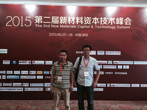 2015年株洲晨昕参加第二届新材料资本技术峰会